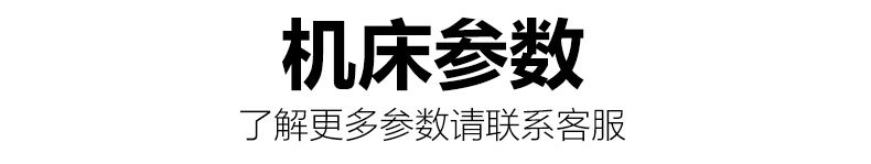 机床参数.jpg