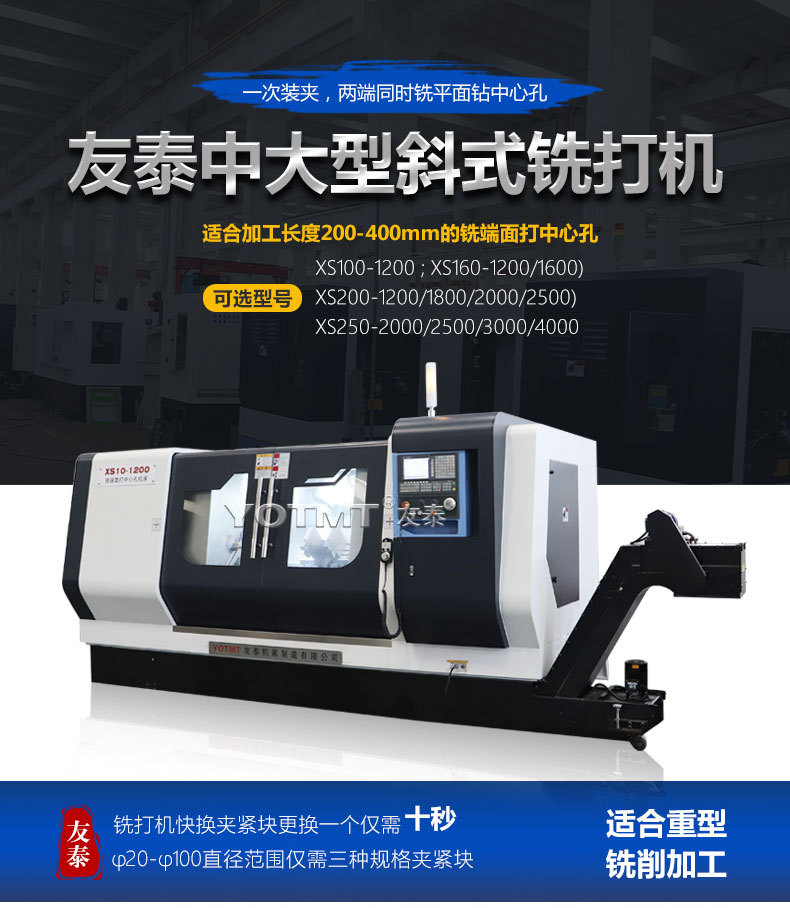 友泰供应ZKX750数控斜床身铣打机 平端面打中心孔机床 可攻丝/套车外圆/倒角
