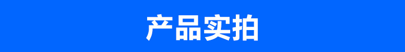 产品实拍-2.jpg
